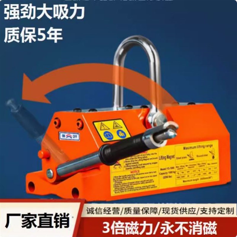 起重磁吊具永磁起重器磁力吊1T23吨工业强磁力吸铁400kg600KG吸盘