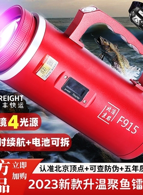 北京顶点f915新款激光镭射炮钓鱼灯防水大功率超亮夜钓黑坑夜钓灯