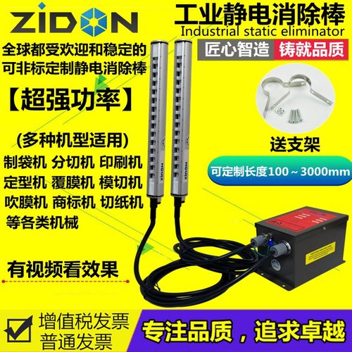 工业ST-503A离子风棒 消除纸张印刷包装除静电消除除尘静电棒403a