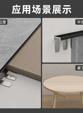 优选不锈钢瓷砖收边条铝合金极窄收口条木地板鱼骨可弯曲直角包边