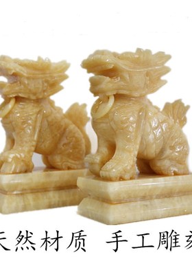 天然玉石麒麟摆件一对招财黄玉工艺品精工款家居客厅办公室