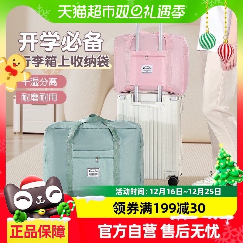 大学生行李被子收纳袋旅行包大容量可套拉杆箱的行李袋被子收纳用