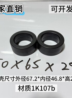 纳米非晶磁环50*65*25 材质1k107b 滤波抗干扰高频变压器共模电感
