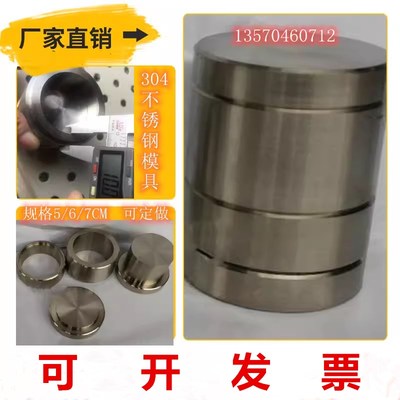 腾皓压片机模具圆形方形模具定制热压模具不锈钢陶瓷粉末压片模具