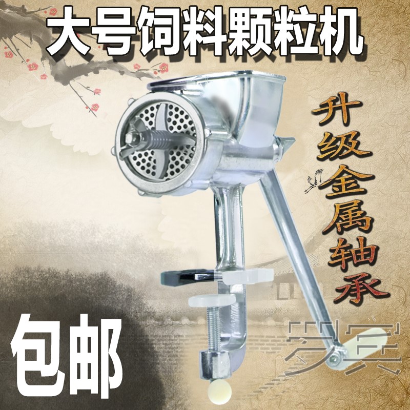 饲料机器颗粒机家用八哥饵料鸡鸭鸟粮绣眼狗食宠物耐磨制造多用鱼