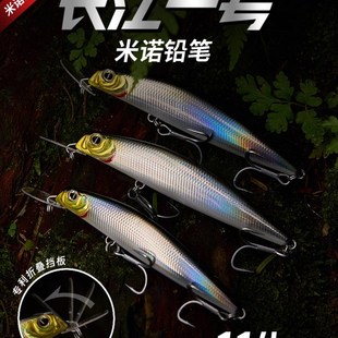 25款EWE美夏长江一号远投沉水米诺路亚假饵翘嘴鳡鱼海鲈鱼饵硬饵