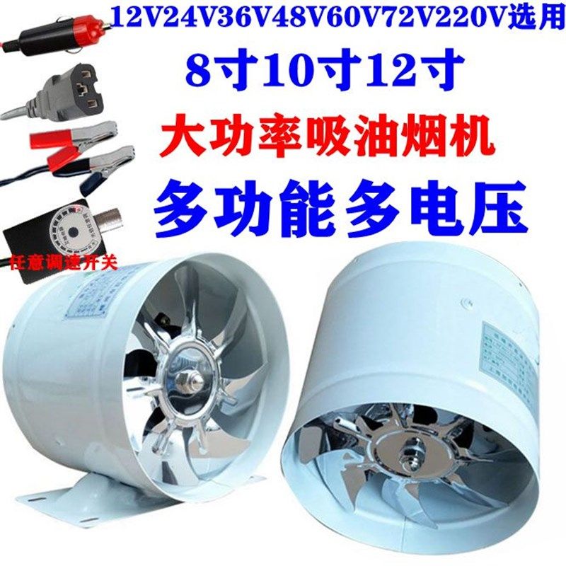 房车烧烤直流12V24V电瓶电动三轮车载48V60伏吸油烟抽排风排气扇