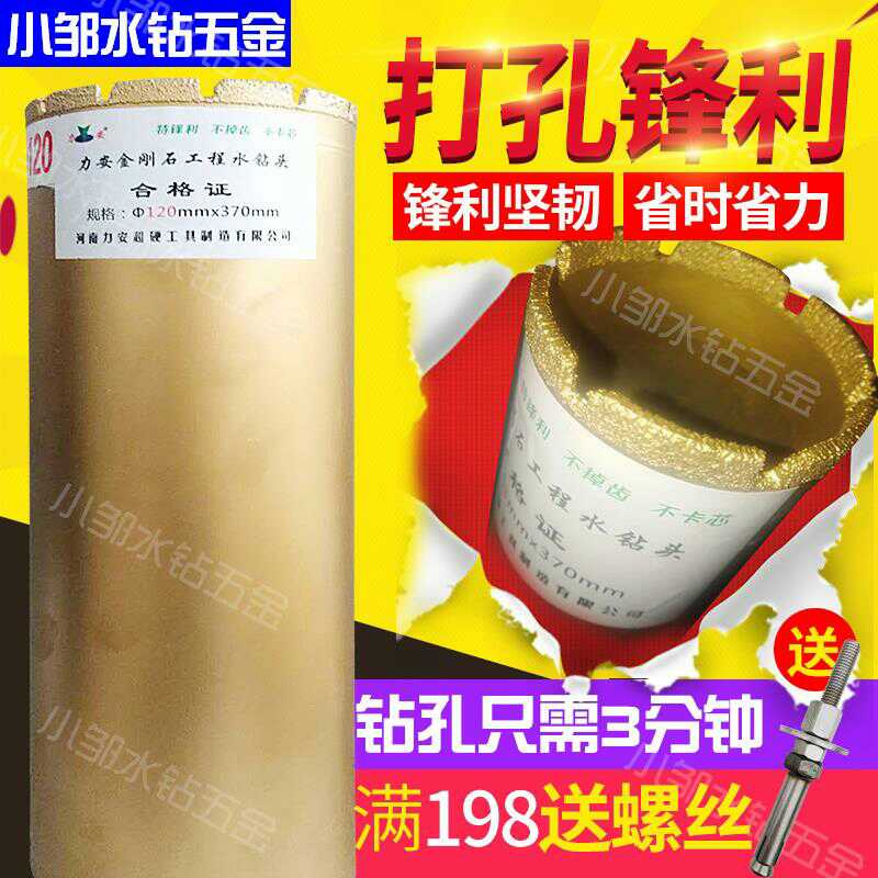 力安牌水钻头金刚石锋利水钻头薄壁真空钎焊锋利空调水钻头混凝土