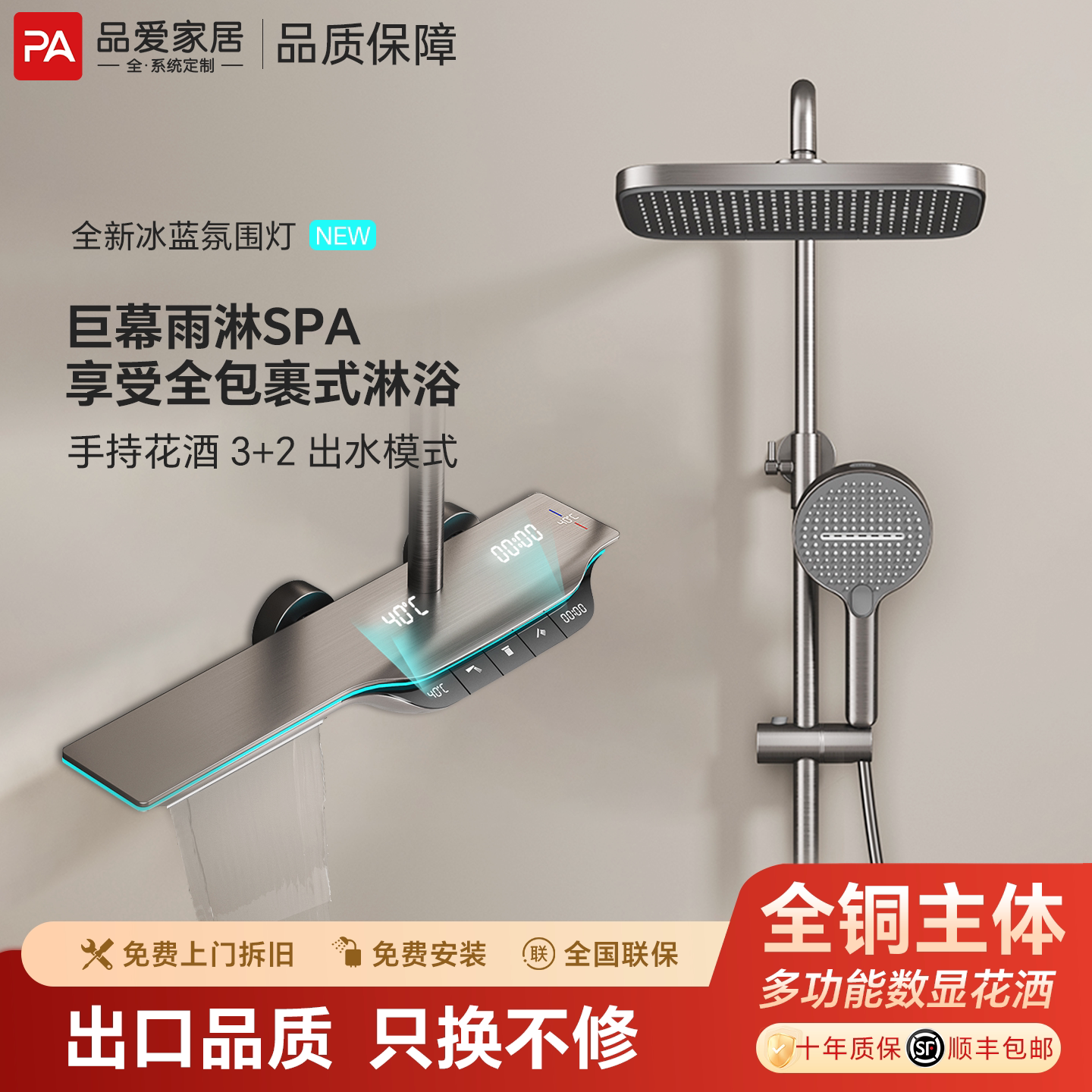 全铜淋浴花洒套装恒温家用增压喷头沐浴器卫生间带顶喷明装不锈钢