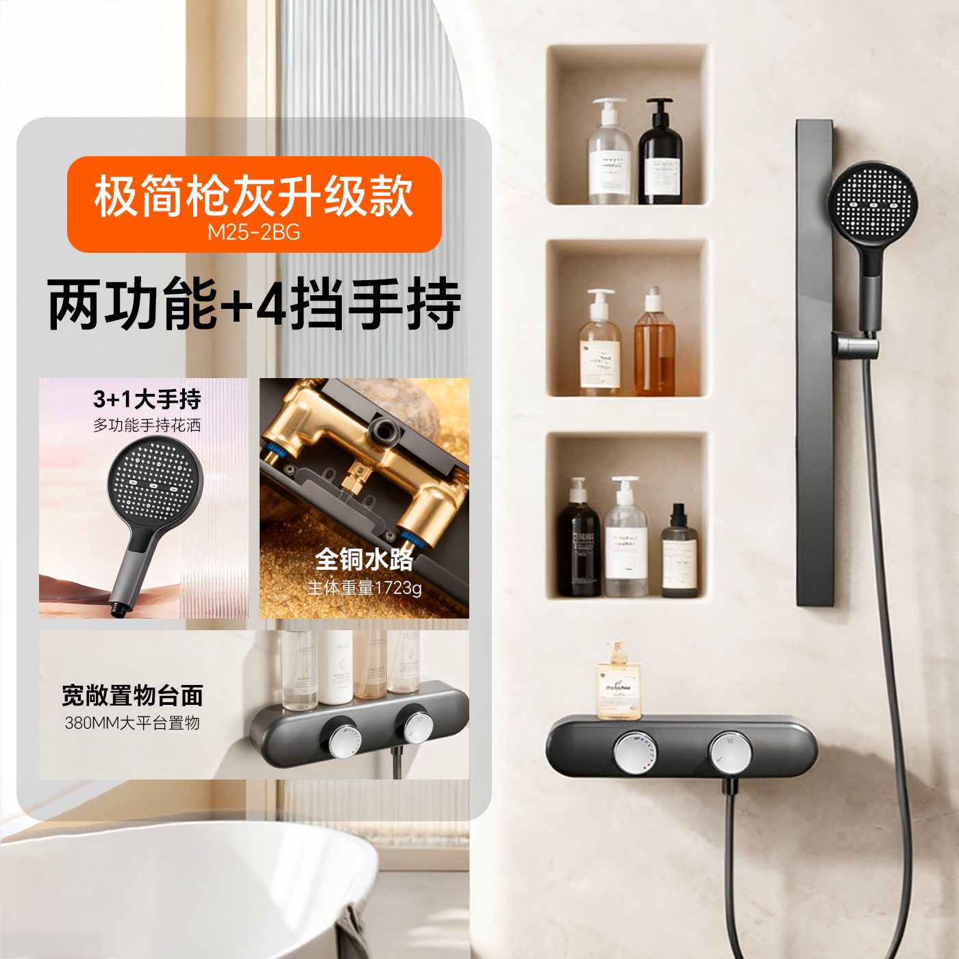 家用淋浴花洒套装2025卫生间喷头卫浴室明装全铜无顶喷