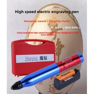 Mcgee高品质专业鸡蛋雕刻迷你微型可充电钻电动雕刻笔多功能精密