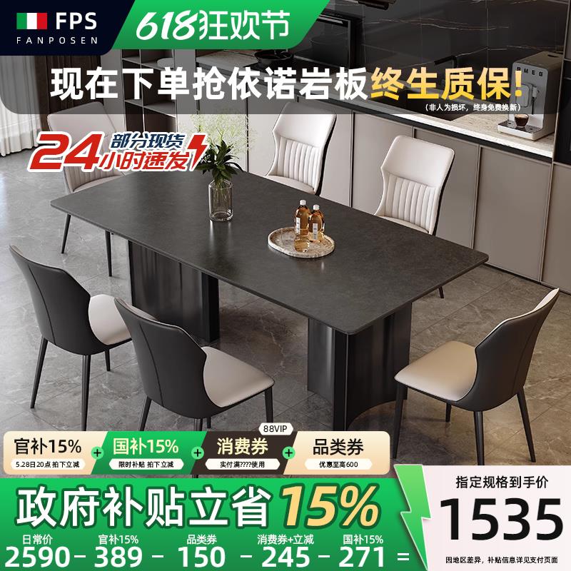 梵普森意式轻奢现代黑色岩板餐桌椅组合长方形复古小户型家用餐桌