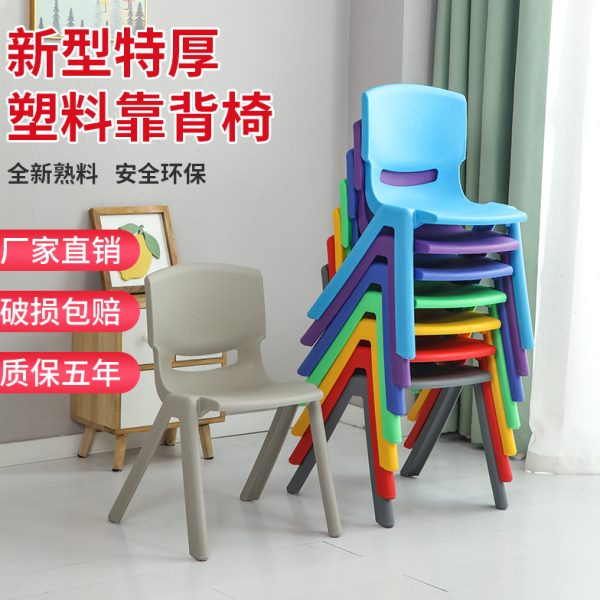 小学生塑料靠背椅加厚板凳培训班学习椅儿童35cm坐高椅子家用凳子