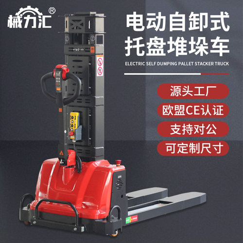 全电动随车叉车1.5T自提堆高装卸