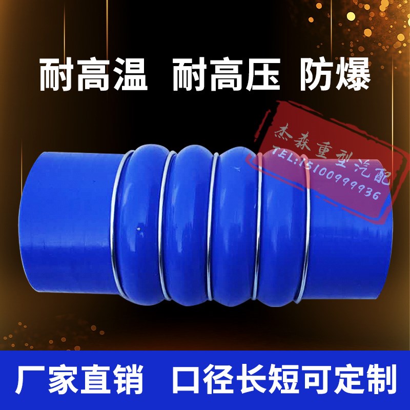 汽车中冷器胶管汽车进p气软增压机链接增压器连接管钢丝鼓包硅胶
