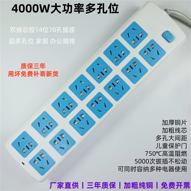 大功率4000w插排多孔插位插座家用多功能接线S板无线排插带线面板