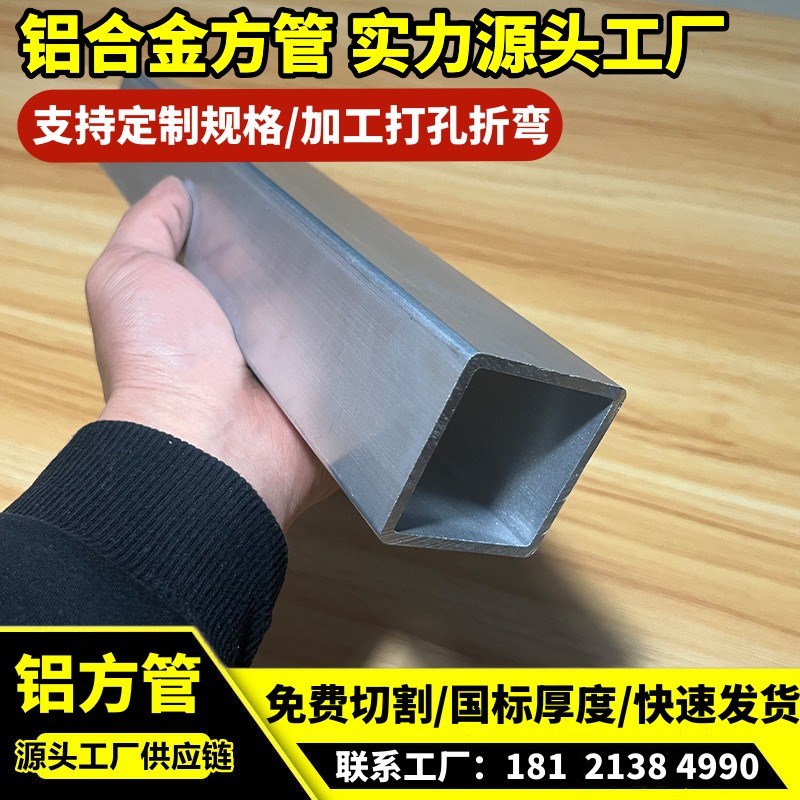 铝合金方管80*80*5l*6铝方通50*50*3铝方管100*100*5R圆角120120*