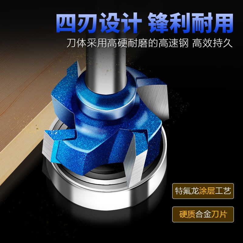 木工四刃修d边刀毛刺毛边圆角轴承四齿外围封边条1/4电木铣R角倒