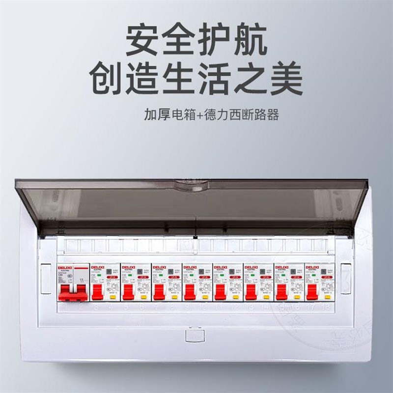 双线连接家用配电k箱整套空气开关漏保明装暗装接线成品布线箱电