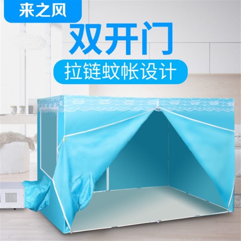 移动空调蚊帐保温型夏天保冷气双开门蓝色拉炼T加厚小空调帐篷