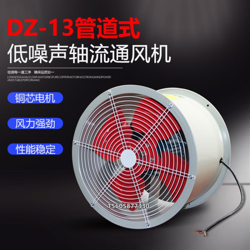 DZ-13-2.5D3C3.2D4Br4C5B5C6B6C7A7B7C8A8B8C10A10B管道轴流通风