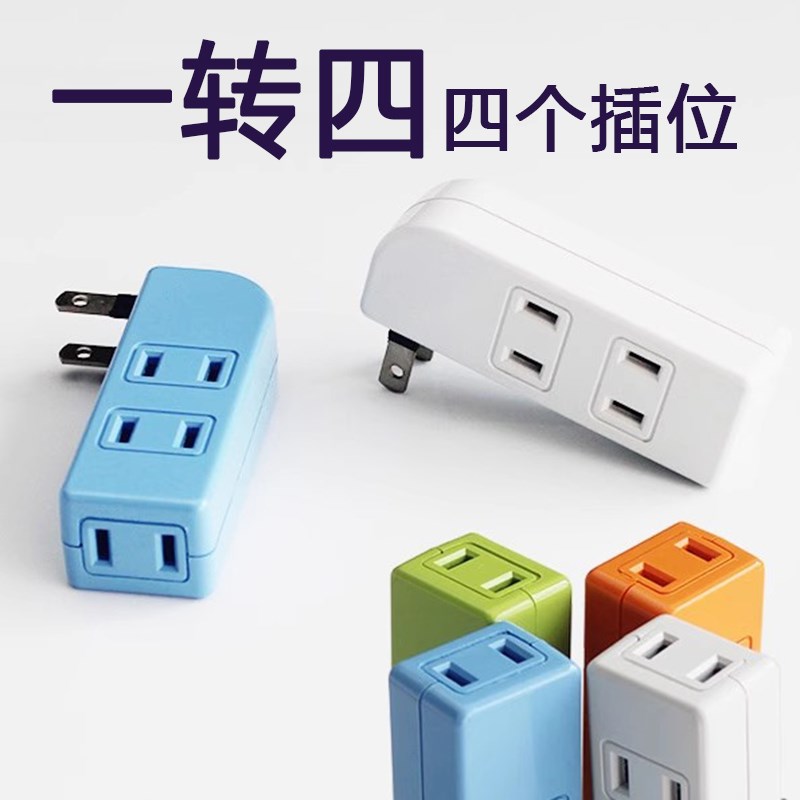 一转四扩展三插位转换器沙发电视床头柜缝隙插座侧面W变向分插排