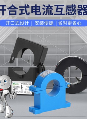 CTK36/24/l50/16卡扣开口式电流互感器 环境监控电流传感器