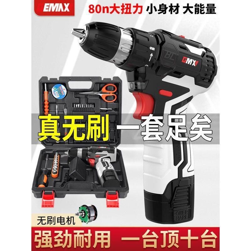 家用手电钻e无刷锂电冲击钻充电式手钻电动螺丝刀多功能打孔工具