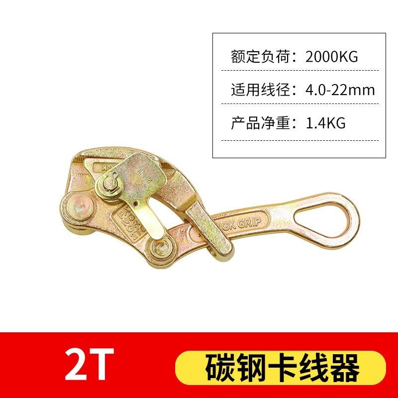 卡线器钢丝绳卡线电缆电力电力夹线器多功能日P式钢绞线裸线紧线