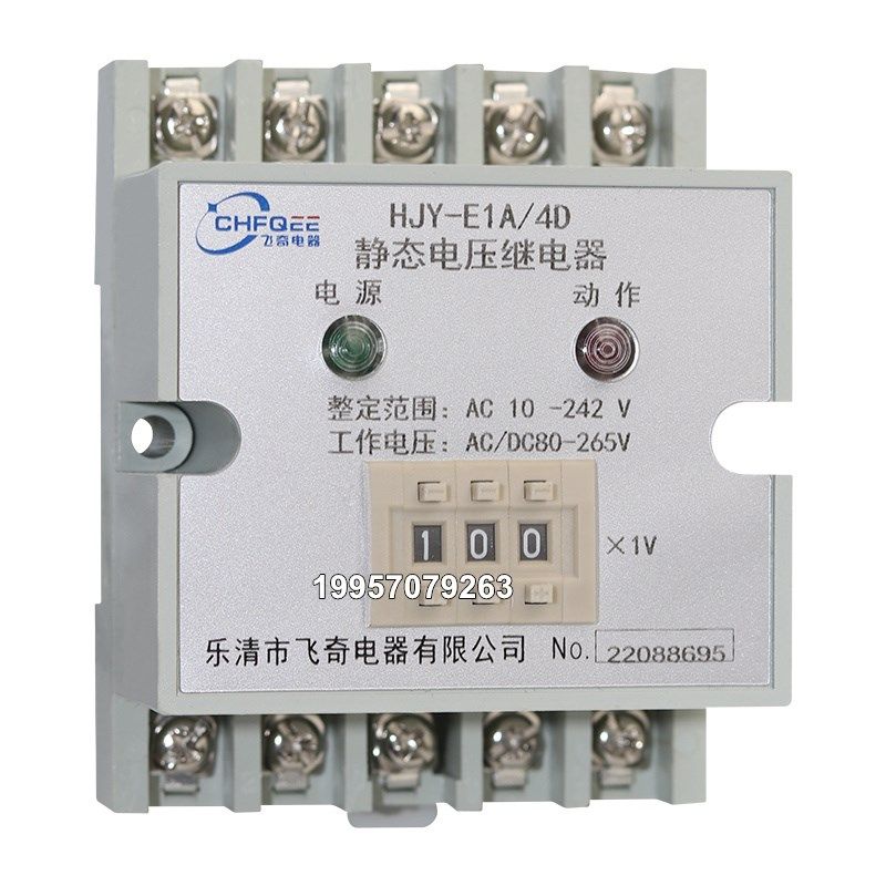 HJY-E1A E1B E2A E2B/4D交流电压继电器HGJY-E1A E1B E2A E2B/4J
