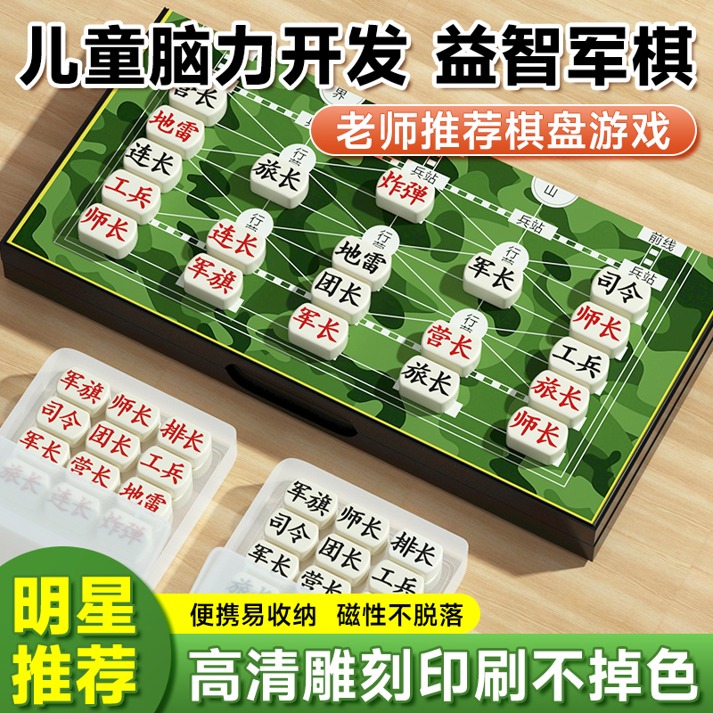 军棋陆战棋大号磁性o折叠军旗磁铁棋盘儿童小学生五子棋象棋二合