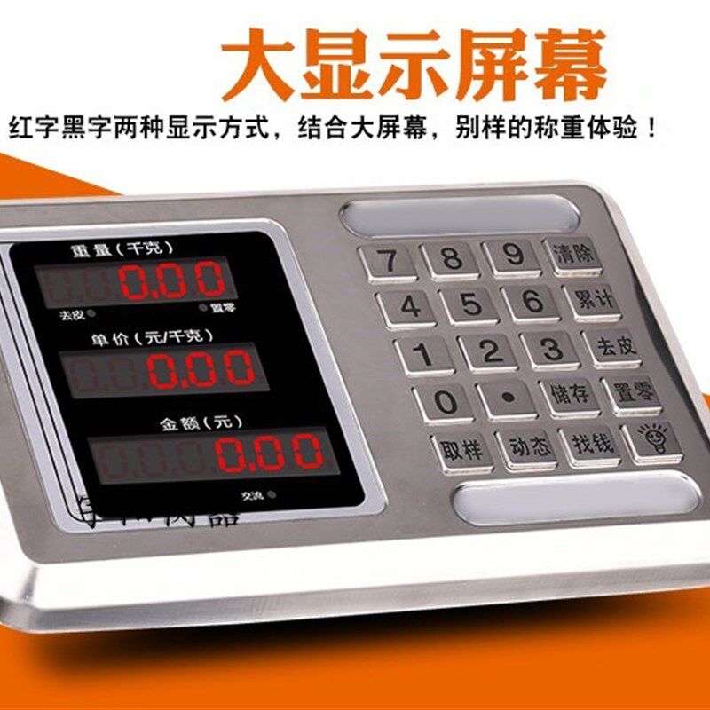 不锈钢通用仪表150公斤商用电子秤C永州衡器充电器表头300kg磅头