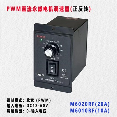 直流电机c调速器PWM大电流正反转无极脉宽有刷调速开关马达控制器