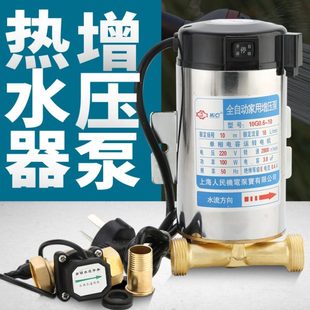 家用热水器专用 米驰增压泵 静音自来水加压水压自动水泵220v小型