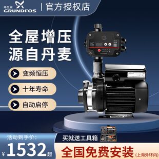 3大功率自来水全屋管道变频加压水泵 格兰富增压泵家用全自动CM3