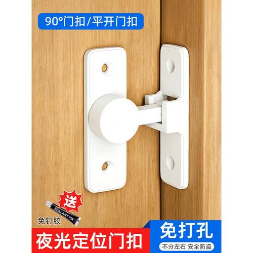 免打孔门扣度直角锁扣神器推拉门锁扣滑门锁卡扣防盗门内锁门栓