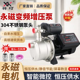 祥珂变频增压泵别墅家用工业全自动自来水加压泵抽水泵恒压稳压泵