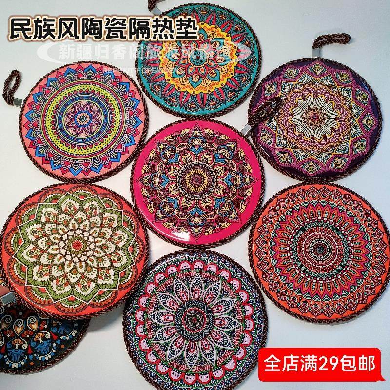 新疆特色民族风陶瓷隔热防烫餐桌垫茶杯垫碗汤菜碟盆垫墙壁挂装饰