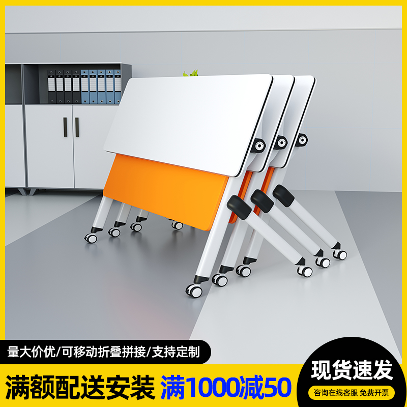 折叠会议桌培训桌椅组合可移动拼接长条桌教育机构U课桌小型办公