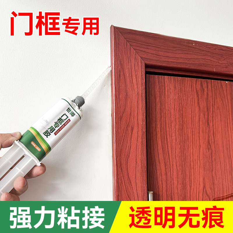 门框脱落专用胶水粘木门门套松动固定木工胶木头免钉Y胶强力粘合