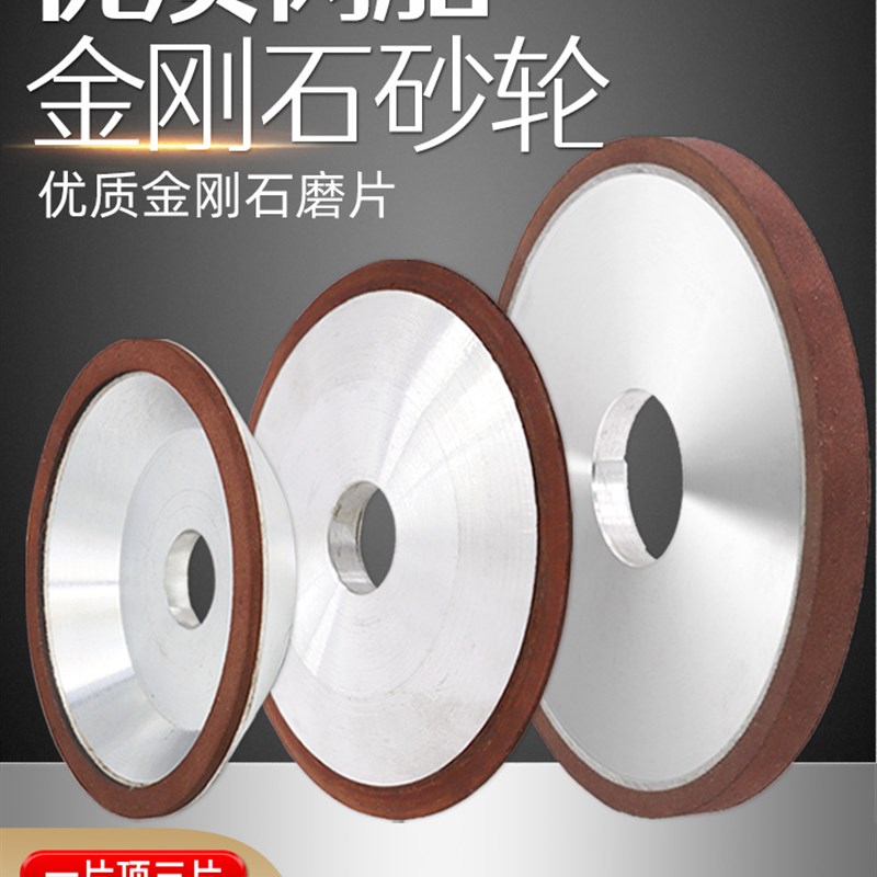 金刚石平行砂轮i合金砂轮树脂单斜边砂轮修砂轮碗型金刚磨锯片砂
