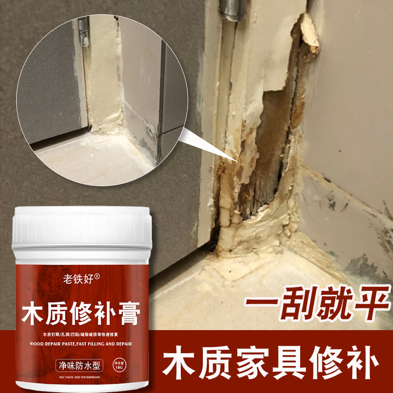 木质修补腻子膏木头地板家具门坑C洼孔洞钉眼修补缝隙木器填充修