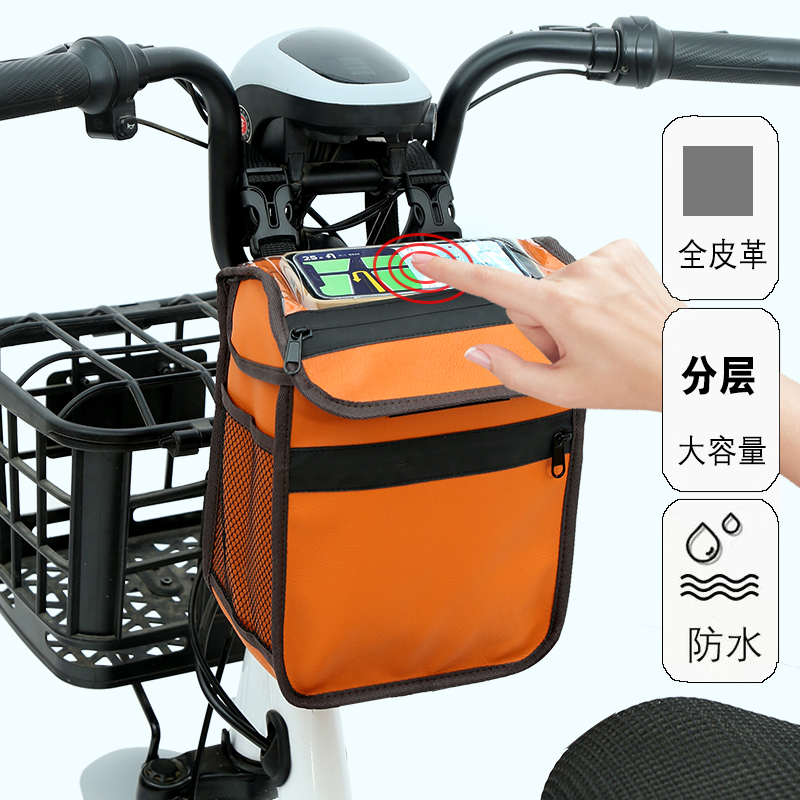 全皮革电动车挂包前置储物兜防水收纳袋子L自行车电瓶车骑行挂物