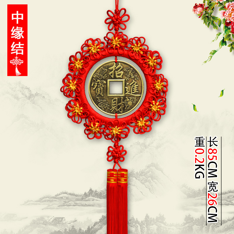 中缘结中国结挂i件挂件中号铜钱挂件玄关新居装饰壁挂乔迁送礼