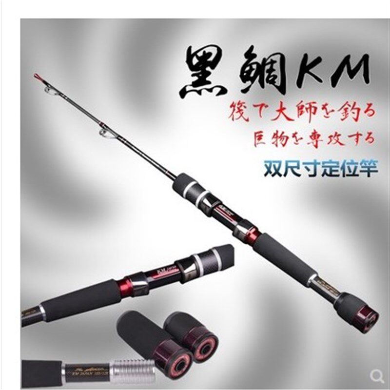 黑鲷精工KM筏钓竿定位筏杆可伸缩双稍灵敏海筏鱼排微铅伐钓杆筏竿