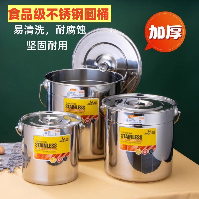 手提式加厚不锈钢桶圆桶食品级卤水提桶带盖商用家用储水桶大容量