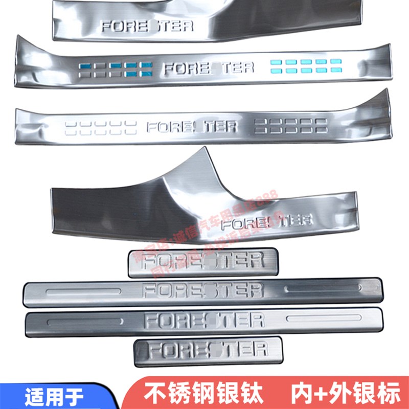 适用12 13-18款斯巴鲁XV门槛条森林人迎宾踏板车门防护条防擦条贴