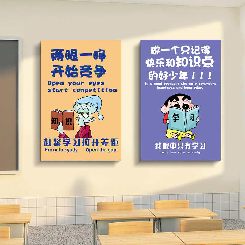 班级励志标语文化墙贴纸创意教室装饰布置辅导班激励学生学习贴画