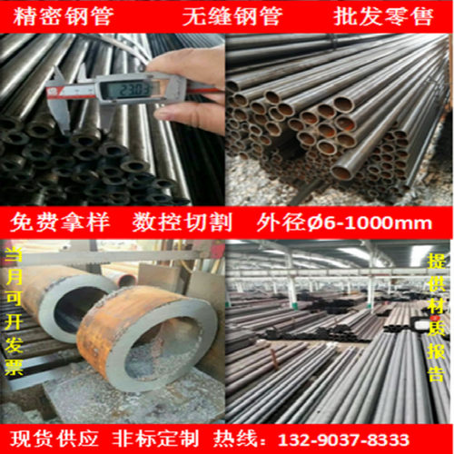 Q235冷拔无缝管 a3光亮精密钢管 冷拉管精拔无缝管钢管零切割加工