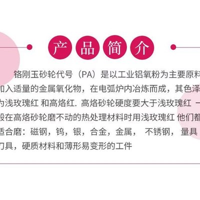 诺顿7130磨床红色大水磨355*40*127(350*38.1*127)打磨抛光砂轮片